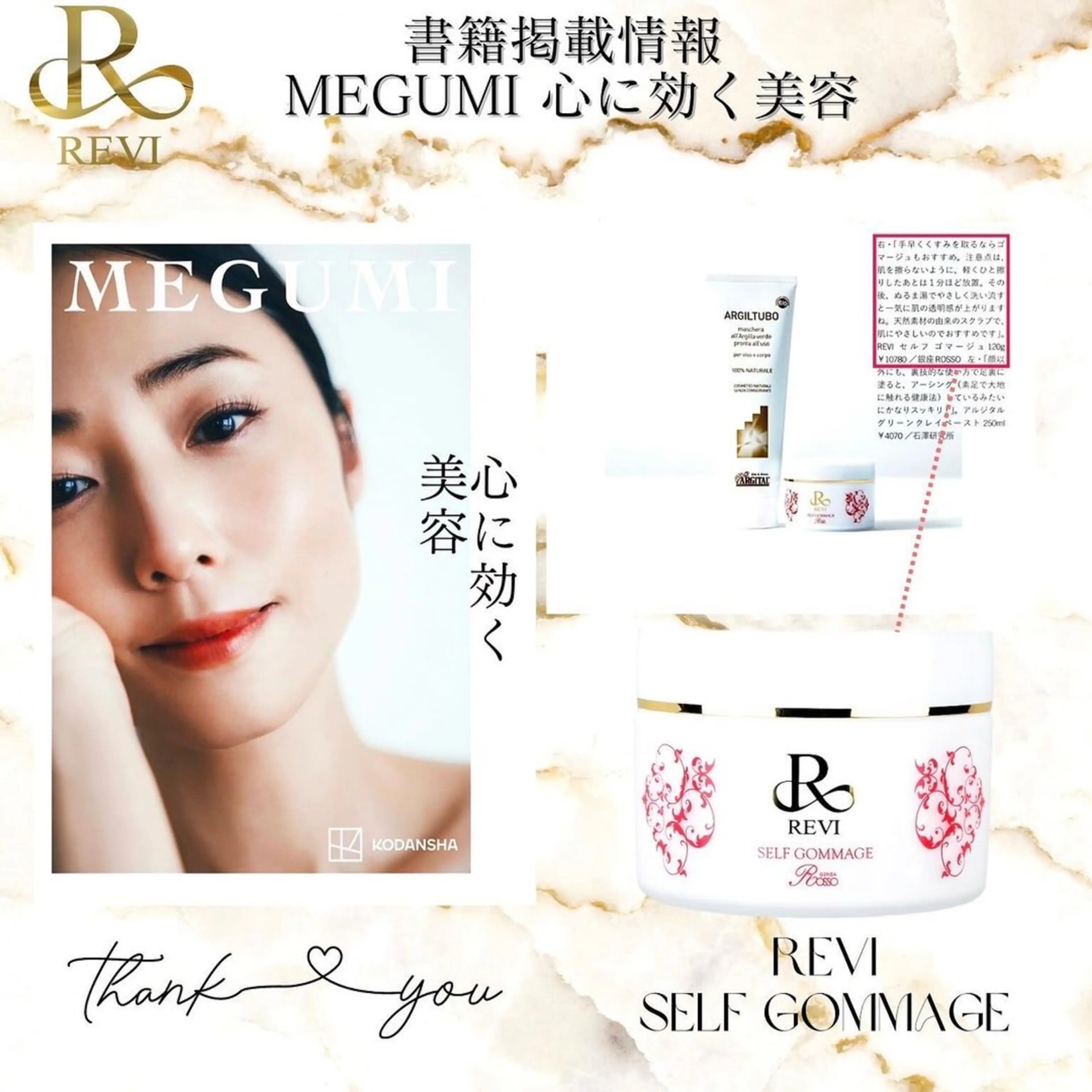 Skin beauty salon REVISHOP (Luvi) Osaka Shinsaibashi