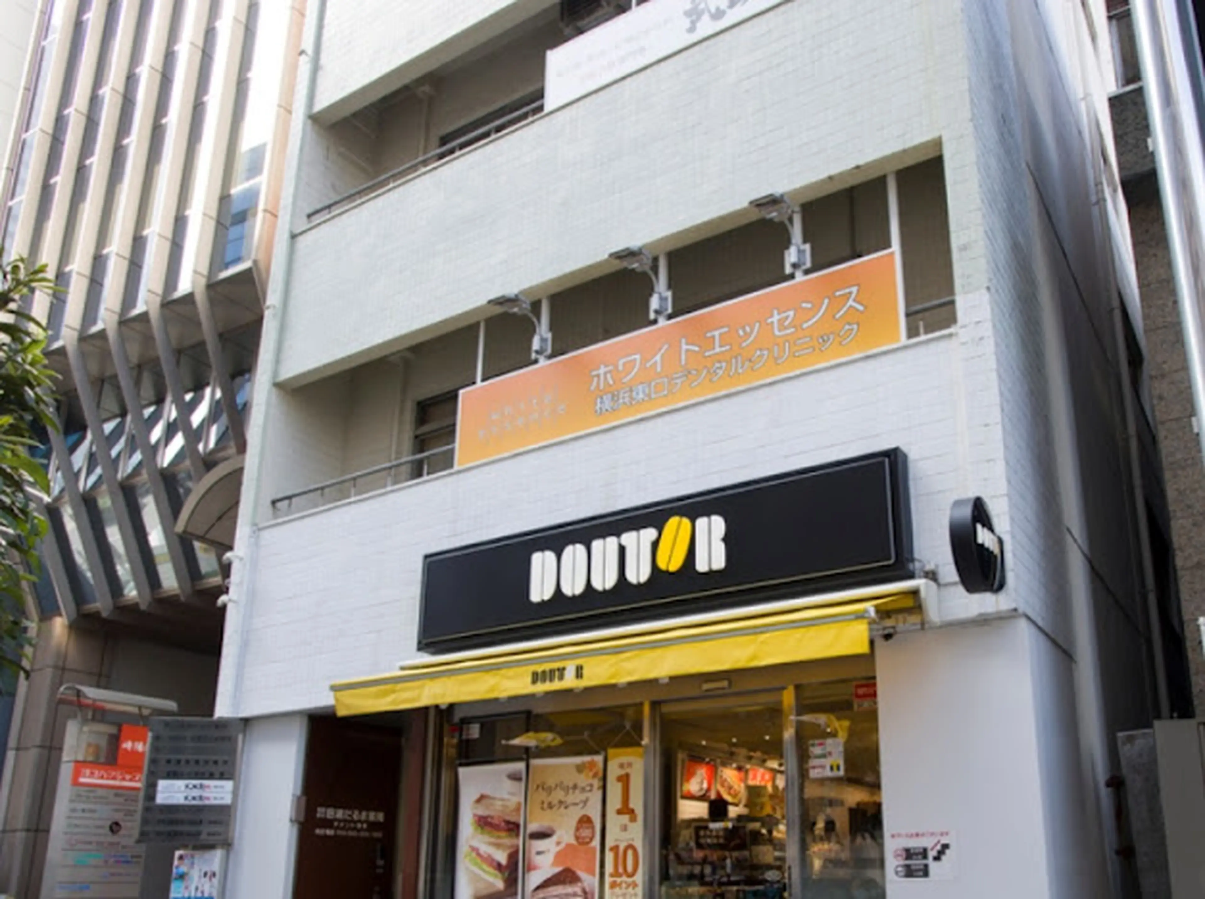 ホワイトエッセンス 横浜東口デンタルクリニック