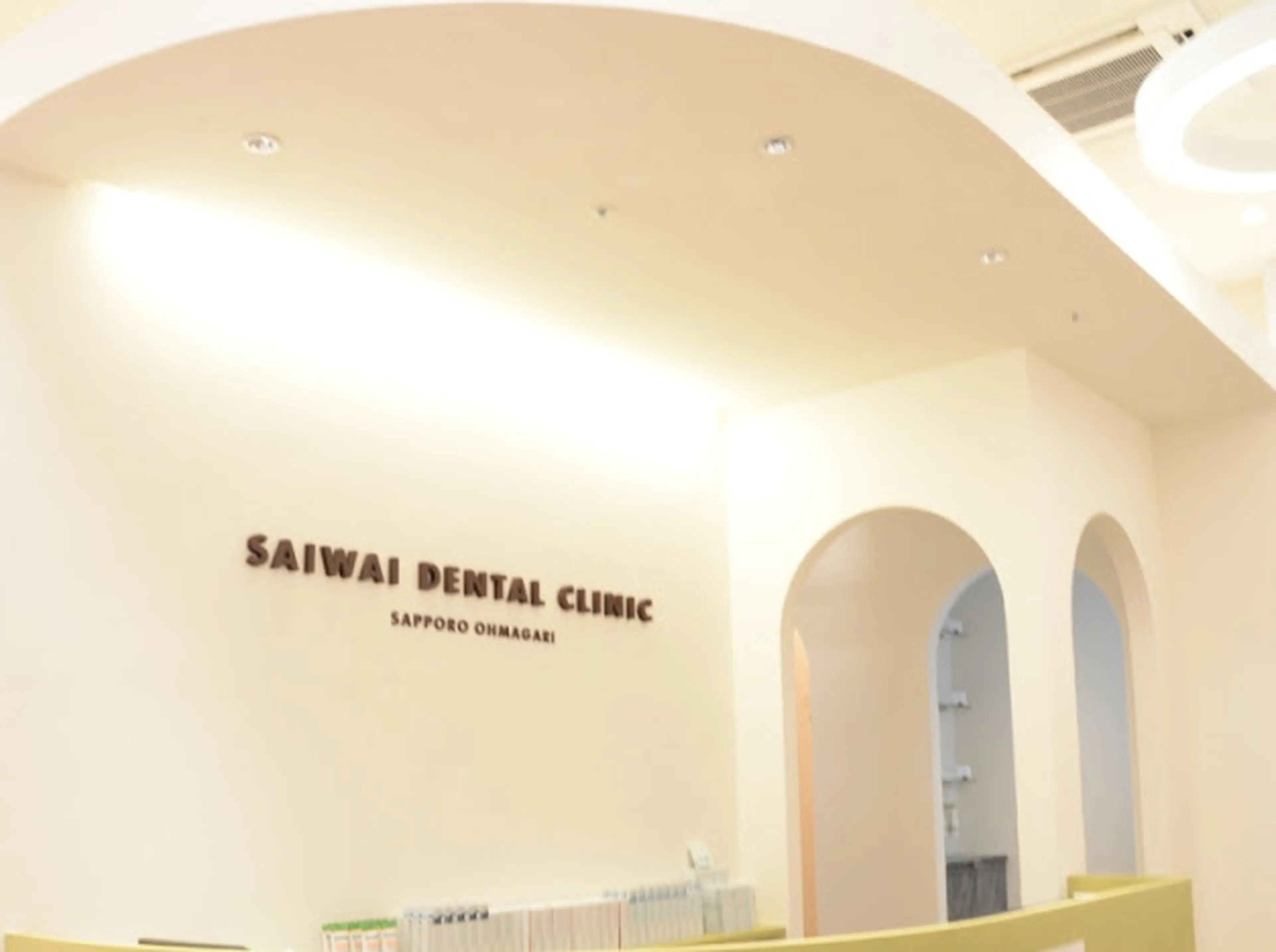 White Essence Sapporo Omagari (Saiwai Dental Clinic Sapporo Omagari)