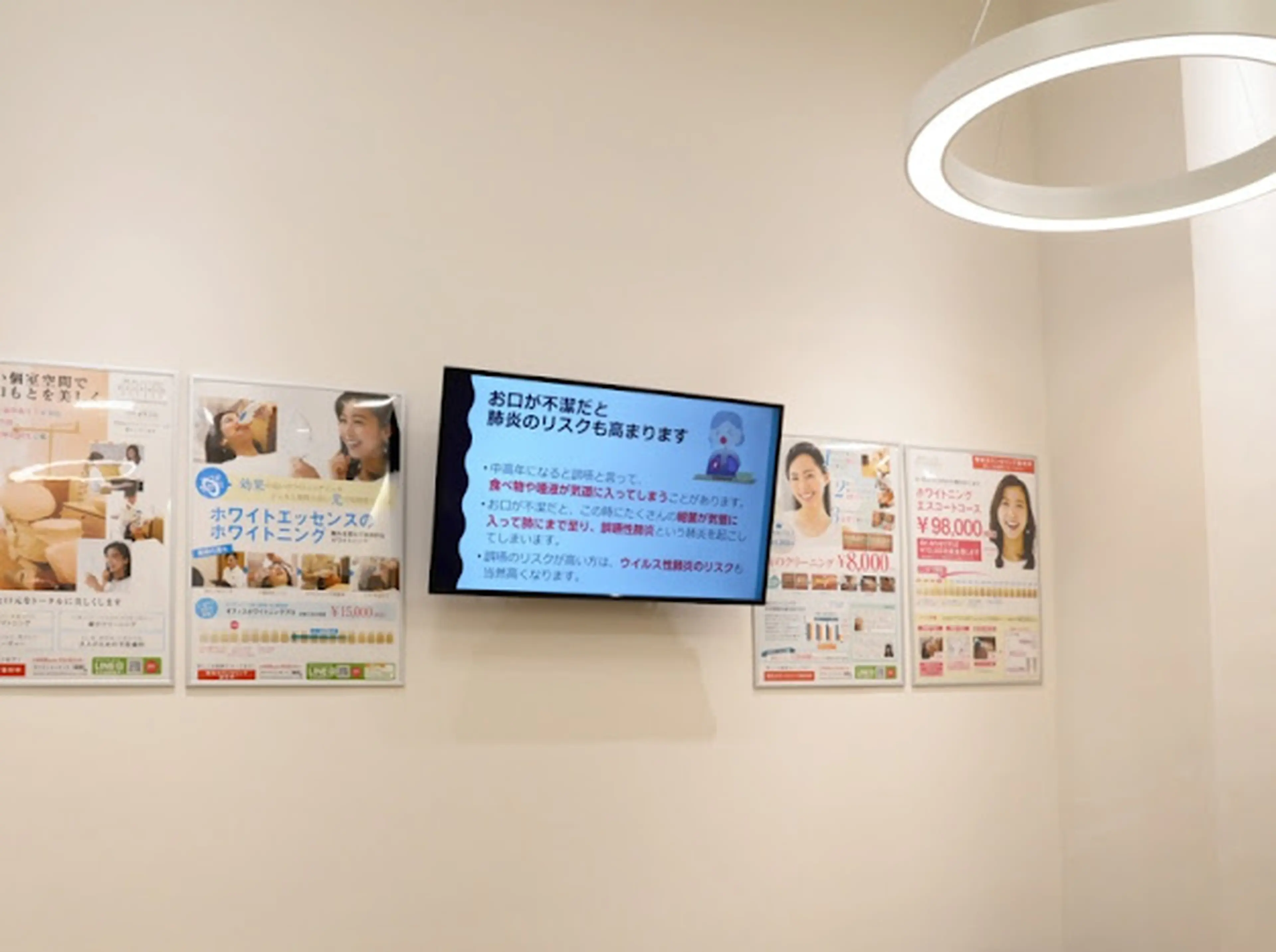 White Essence Sapporo Omagari (Saiwai Dental Clinic Sapporo Omagari)