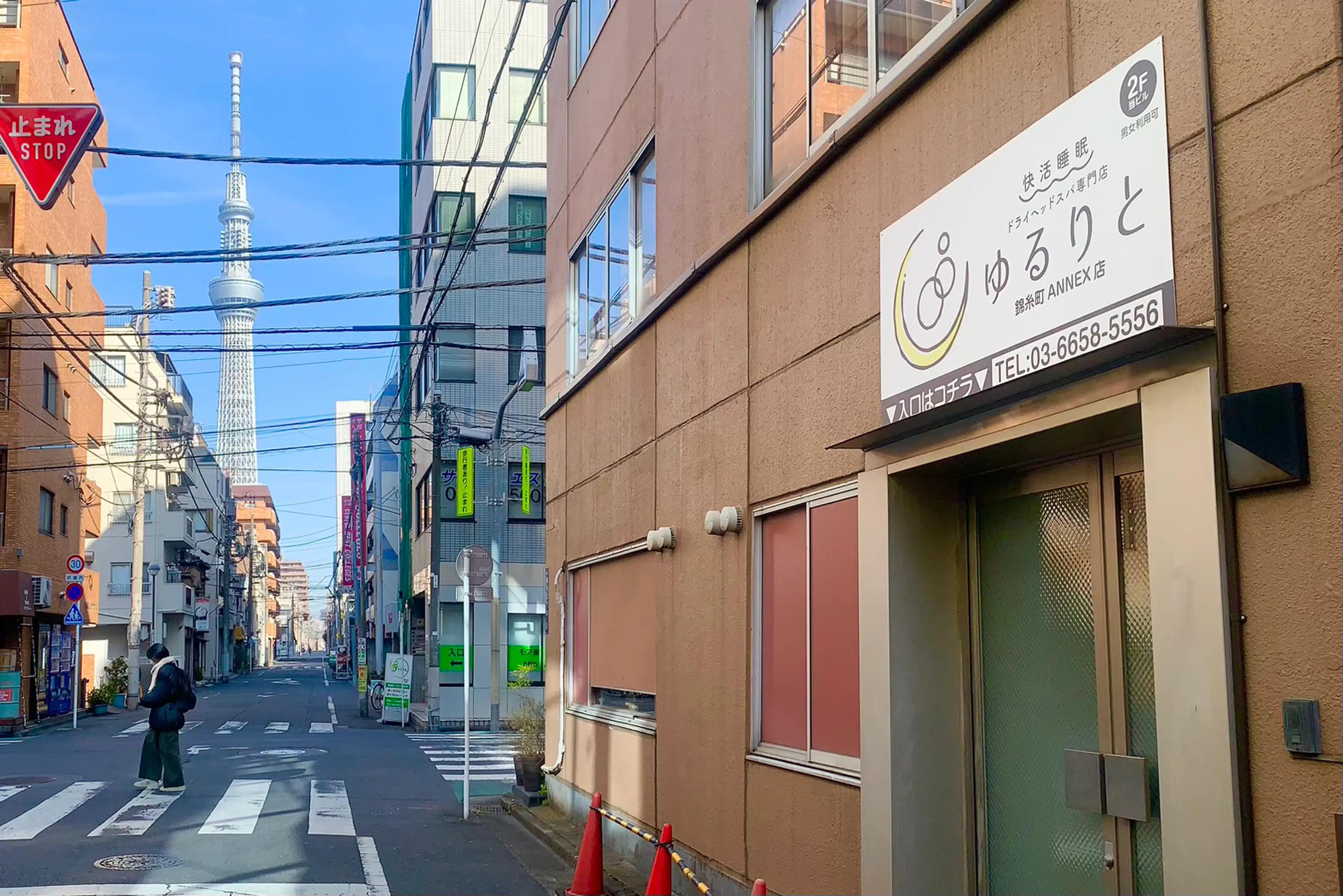 Pleasant Sleep Dry Head Spa Cửa hàng đặc sản Yurutto Kinshicho ANNEX