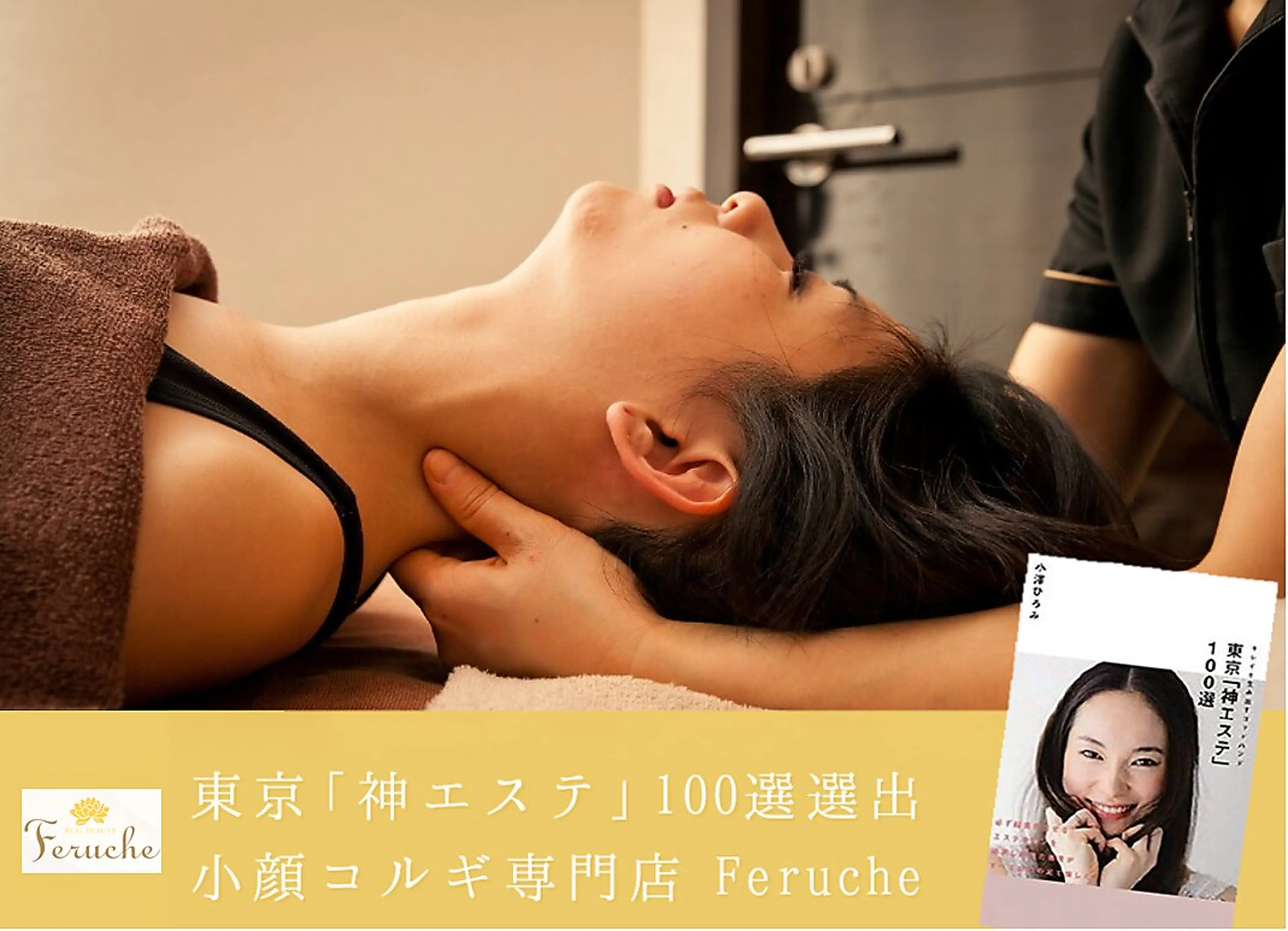 Cửa hàng Feruche Ginza