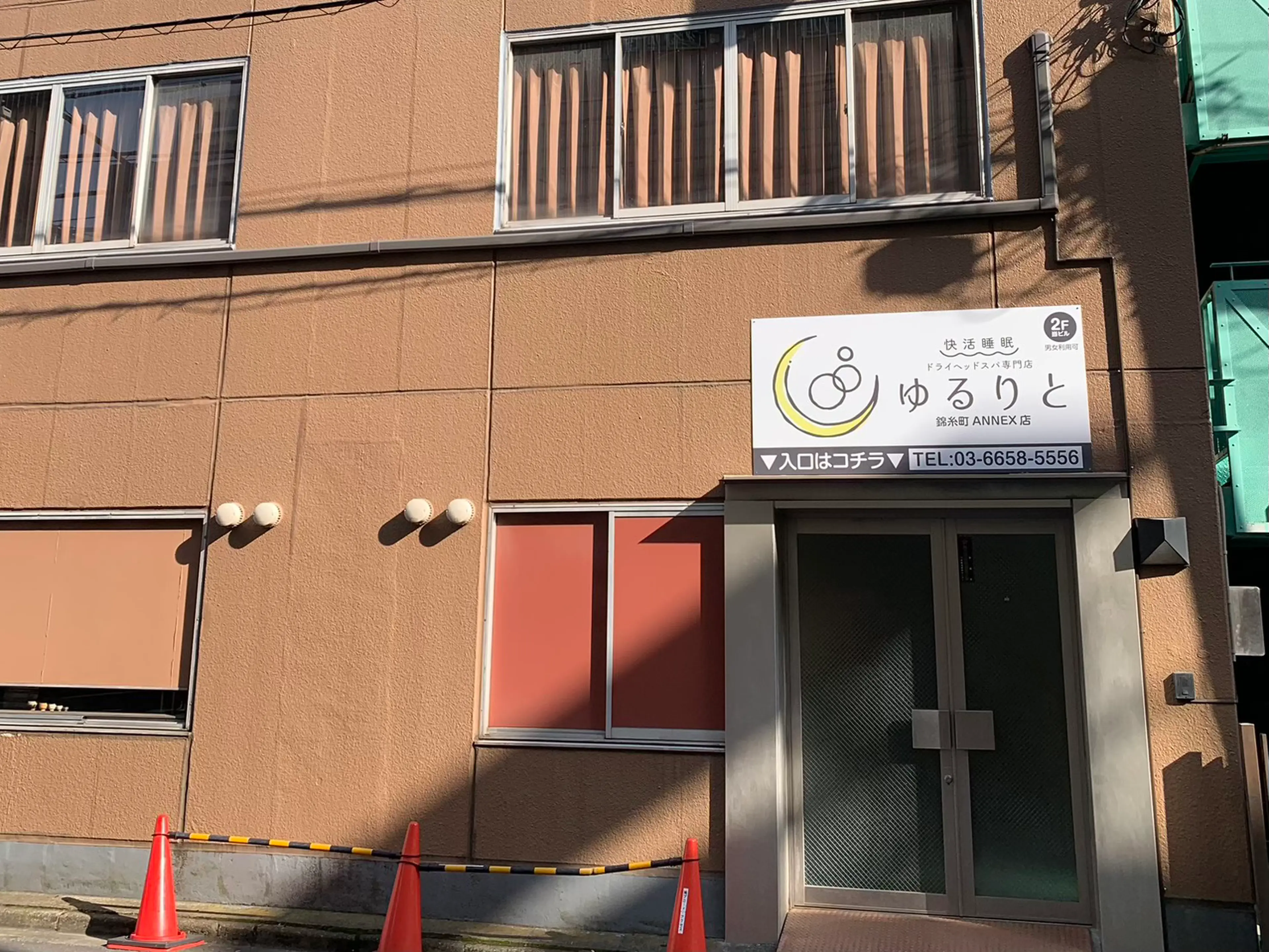 Pleasant Sleep Dry Head Spa Cửa hàng đặc sản Yurutto Kinshicho ANNEX