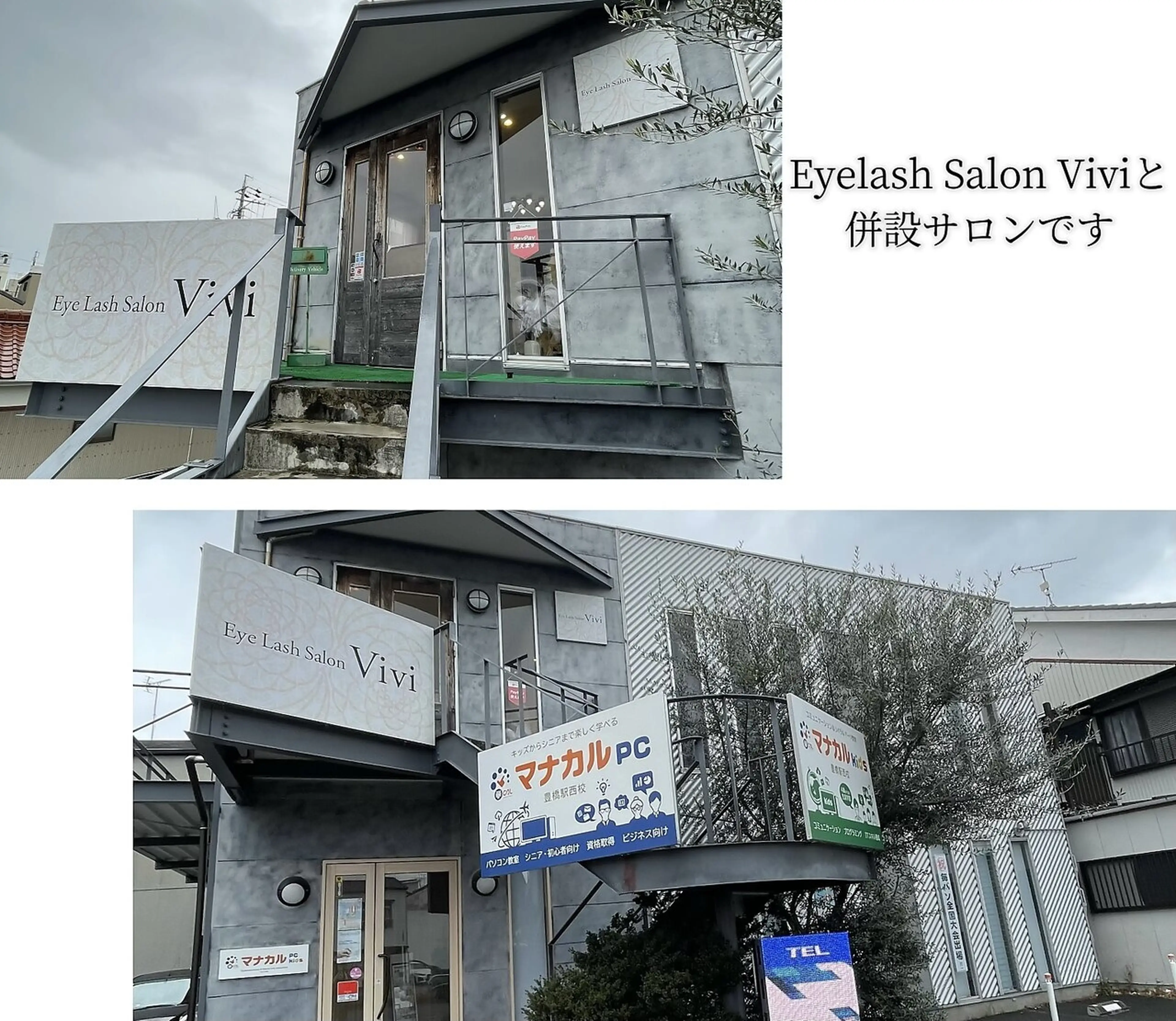백본 앤 릴랙세이션 비비안 토요하시 스토어 (비비안)