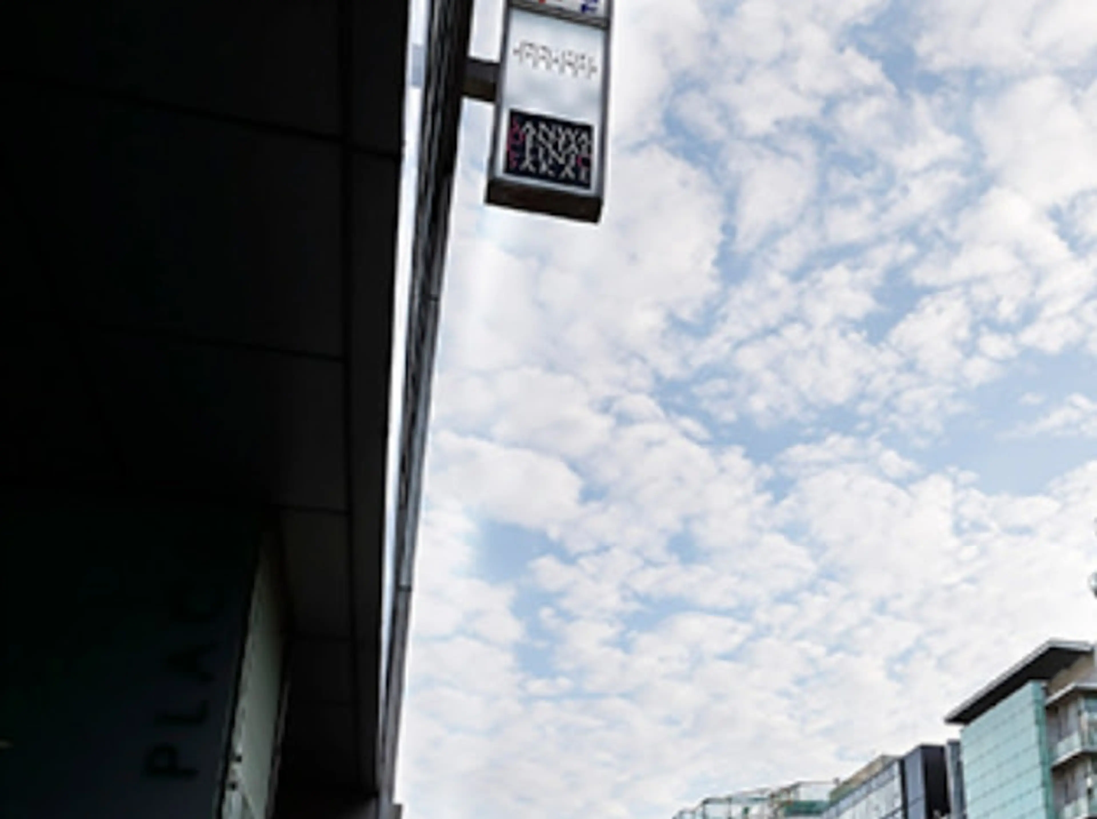 White Essence Nagoya Sakae (Sanwa Dental Clinic)