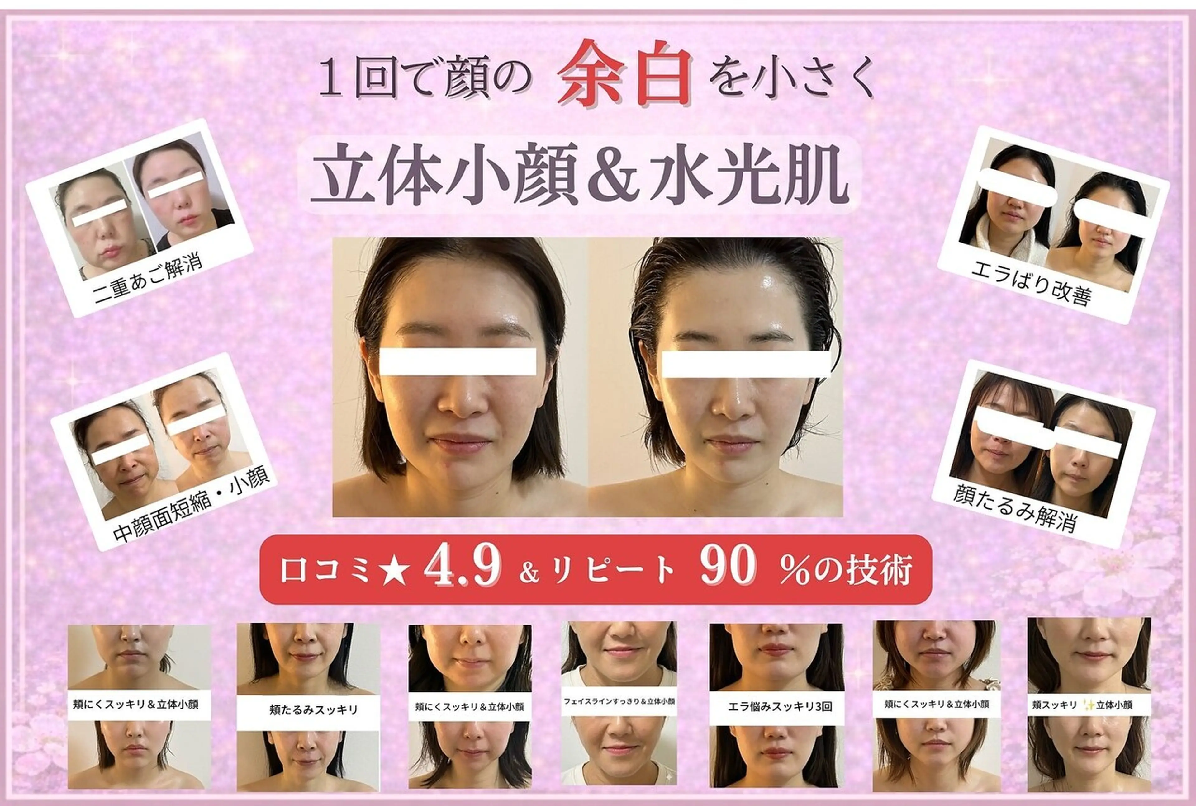 三维小脸特产 Shia Wase