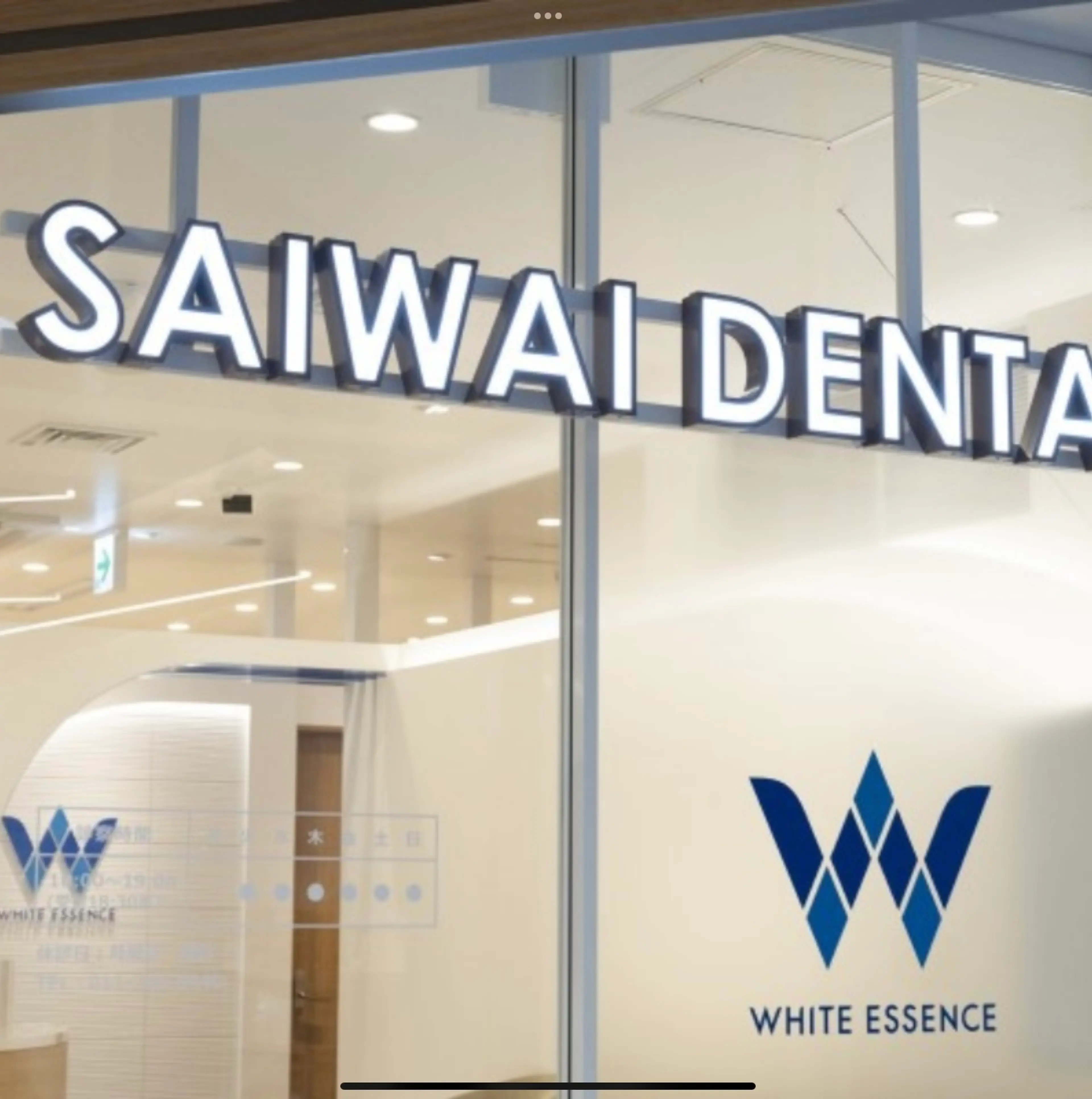 White Essence Moyuku Sapporo (within Saiwai Dental Clinic MoyukSapporo)