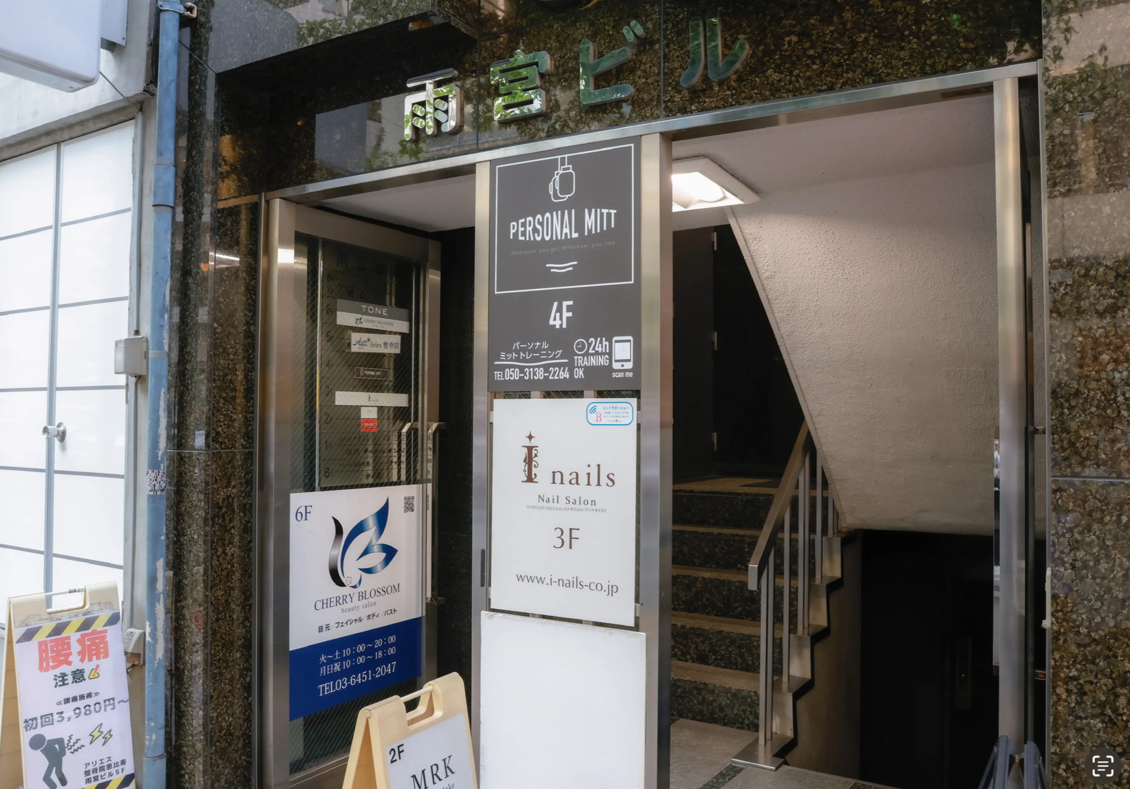樱花惠比寿店（樱花）