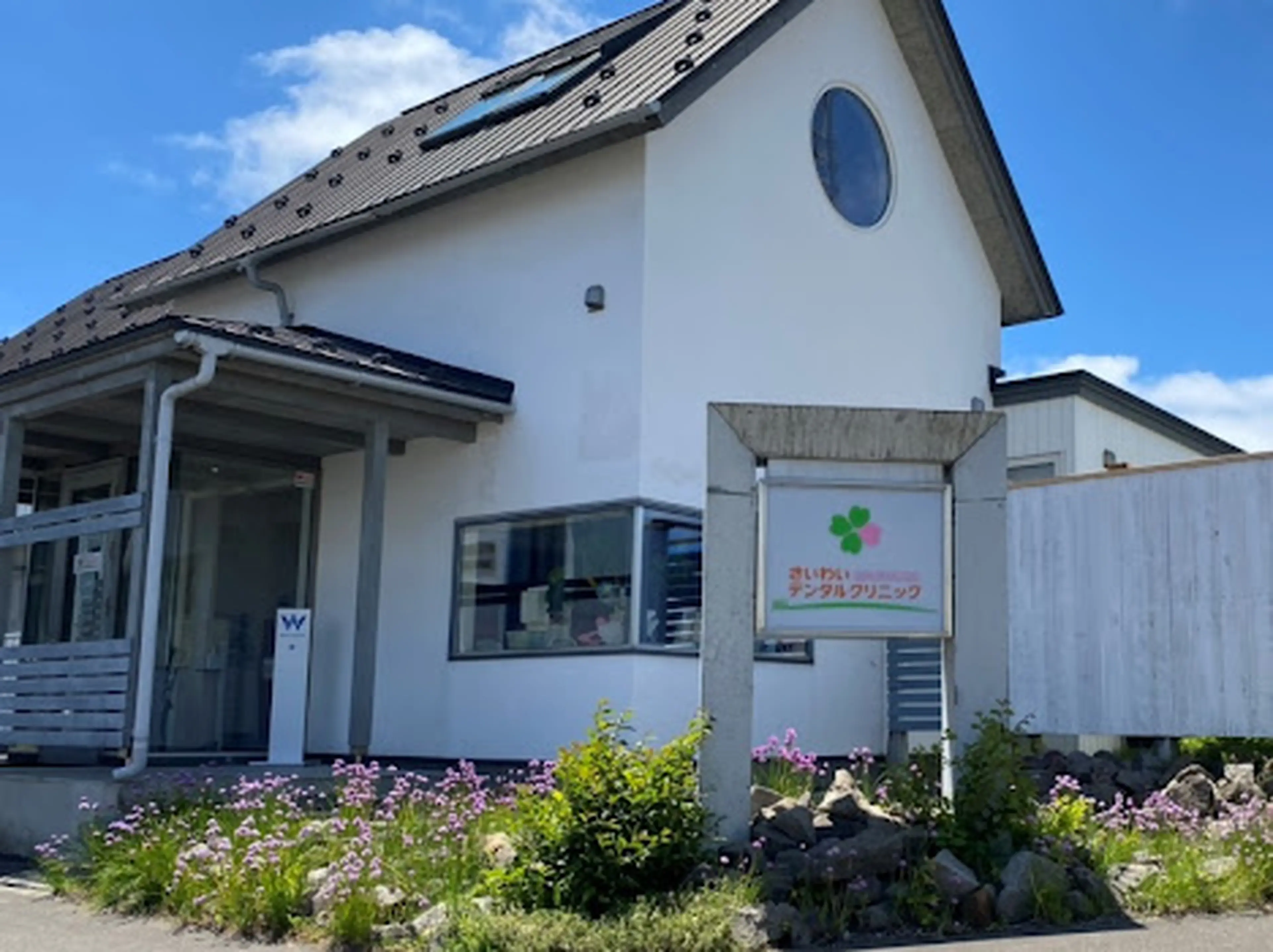 ホワイトエッセンス 札幌北広島（さいわいデンタルクリニック内）