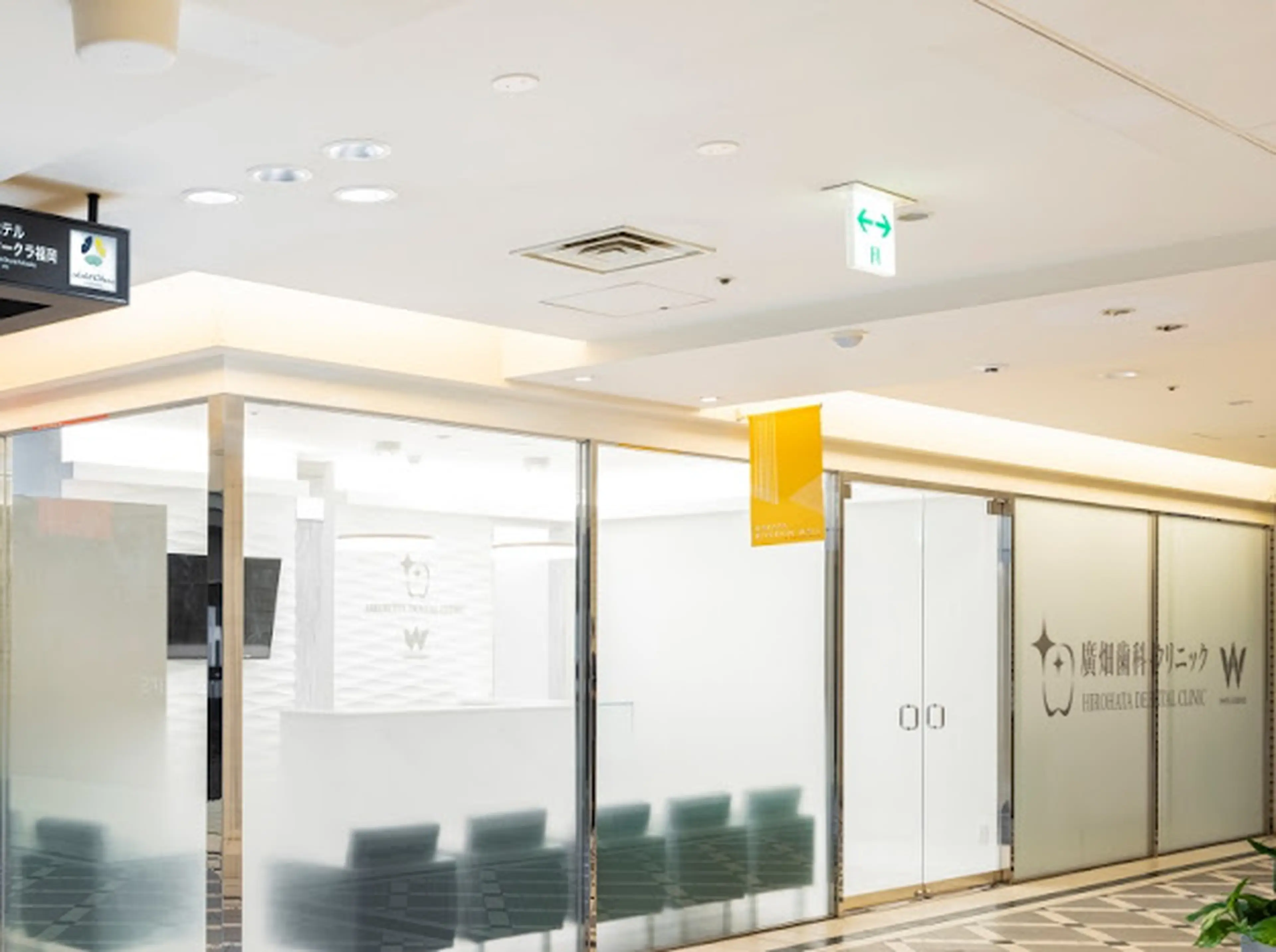 White Essence Nakasukawabata (Hirohata Dental Clinic)