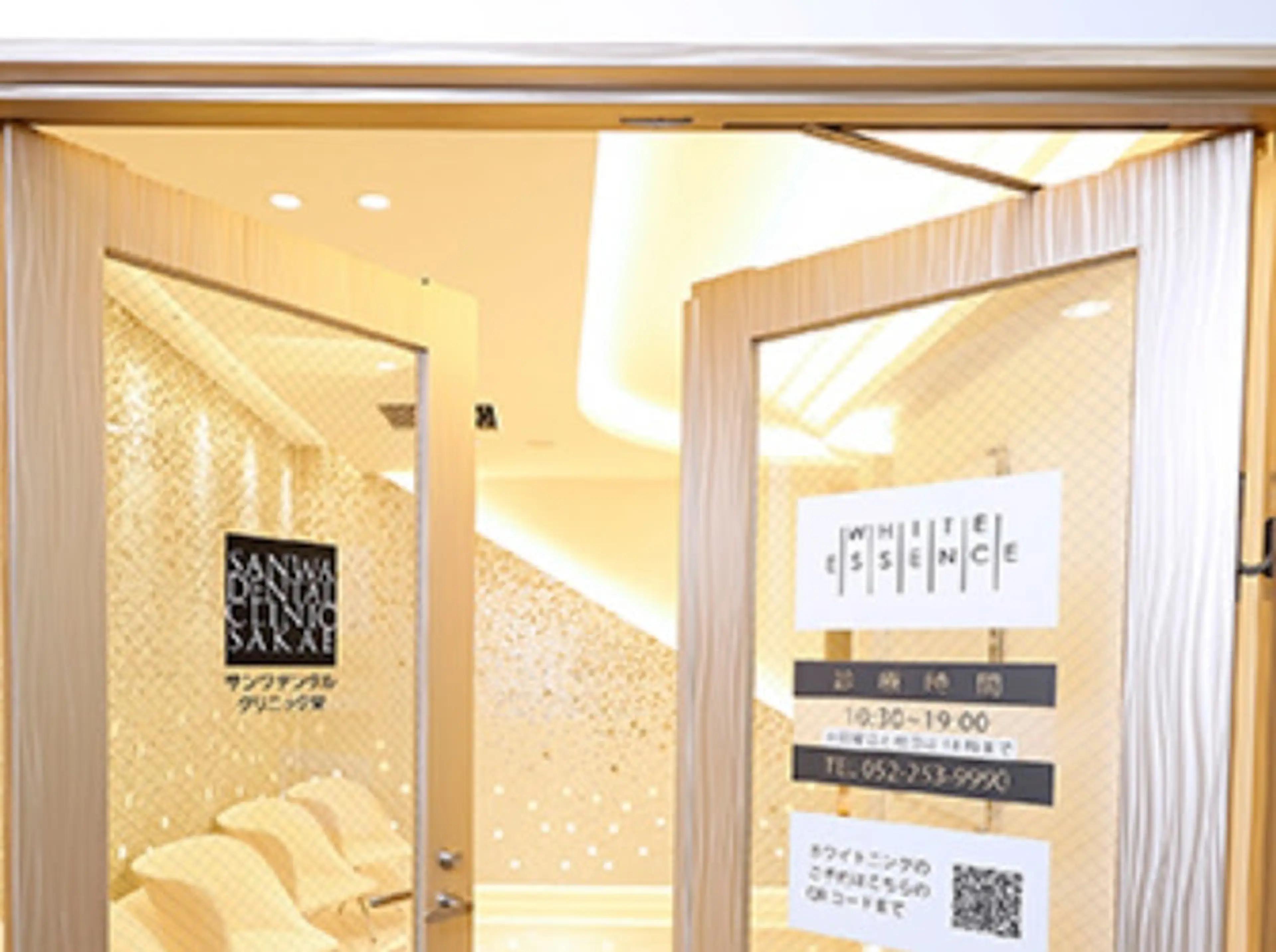White Essence Nagoya Sakae (Sanwa Dental Clinic)