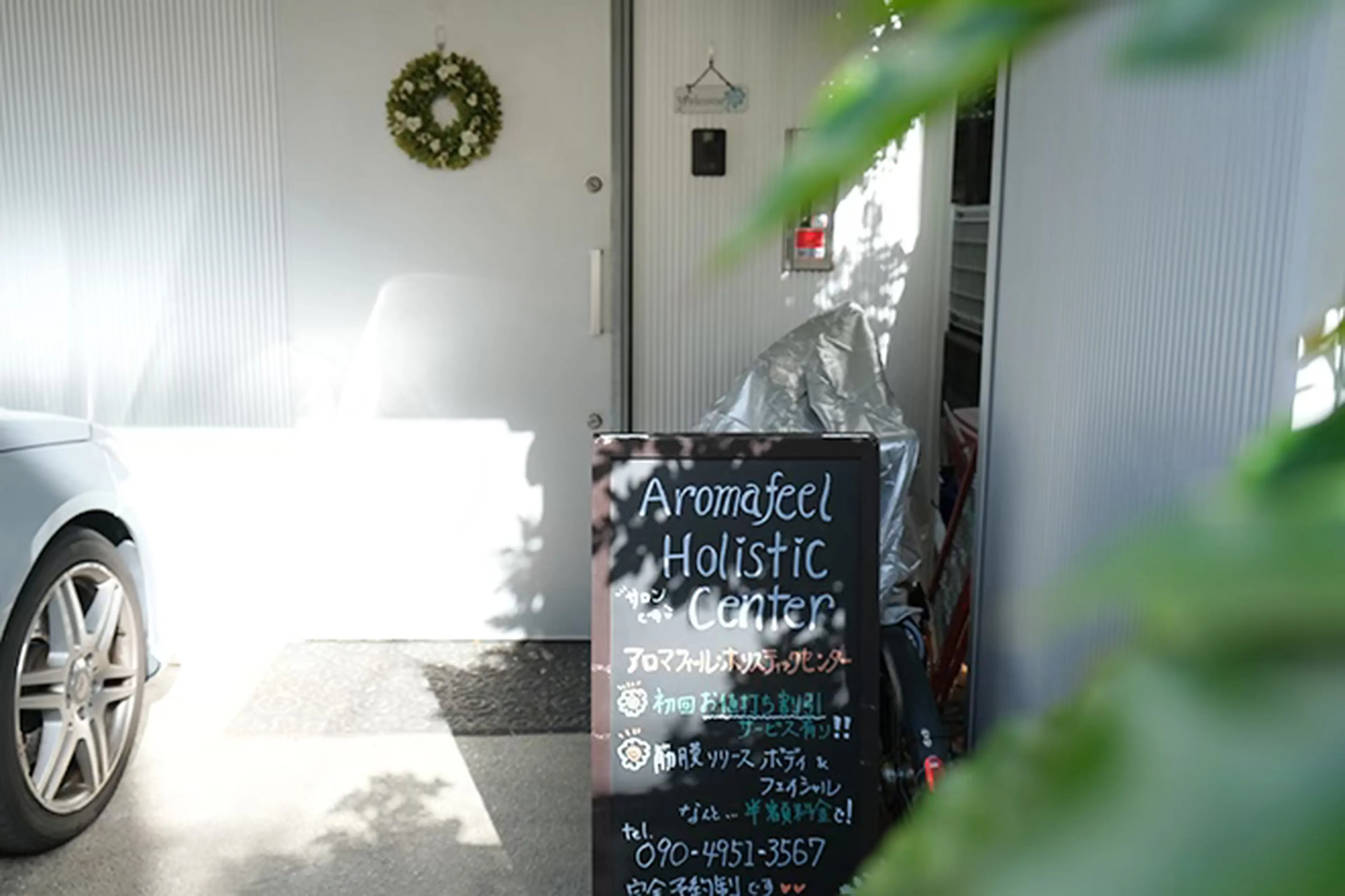 Aromafeel Holistic Center（アロマフィール・ホリスティックセンター）
