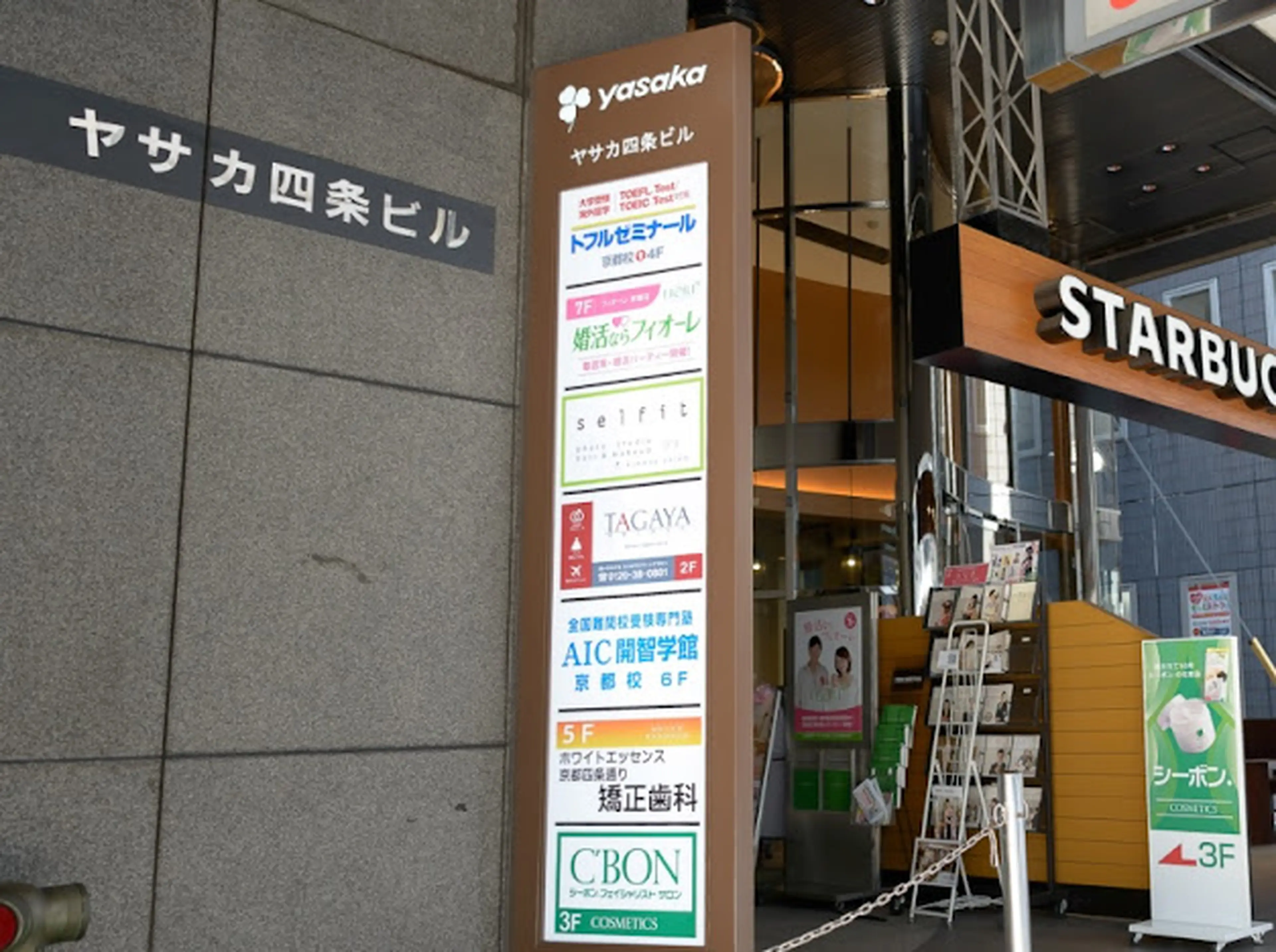 WhiteEssence Kyoto-Shijo (in WhiteEssence Kyoto Shijo Street Orthodontic Clinic)