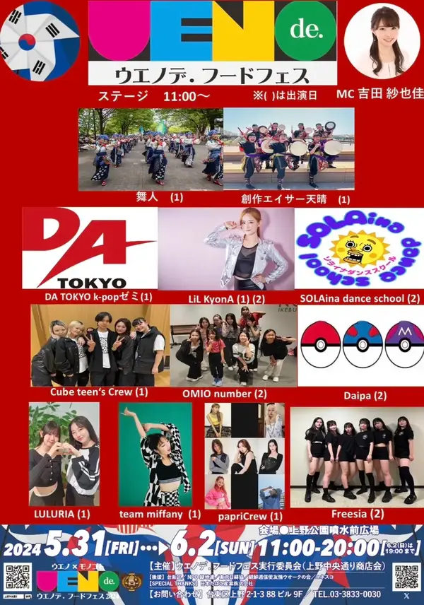Information on performers at the Wenode Food Fest 2024
