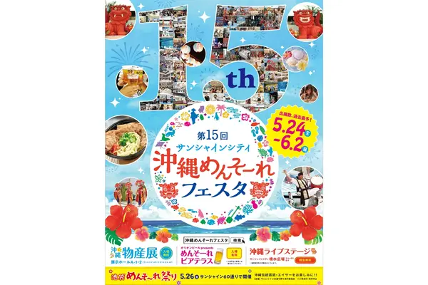 Okinawa Mensore Festa