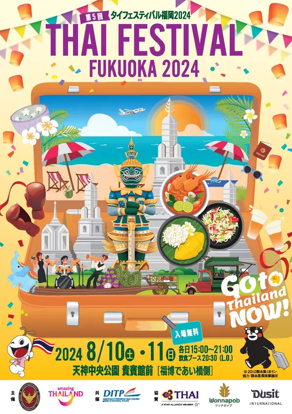 Thai Festival in Fukuoka 2024