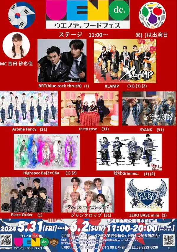 Information on performers at the Wenode Food Fest 2024