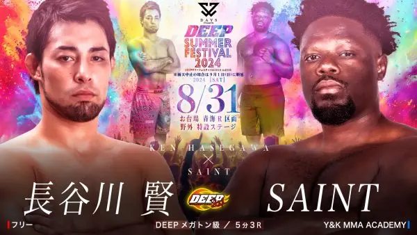 deep summer fes 2024 odaibapark