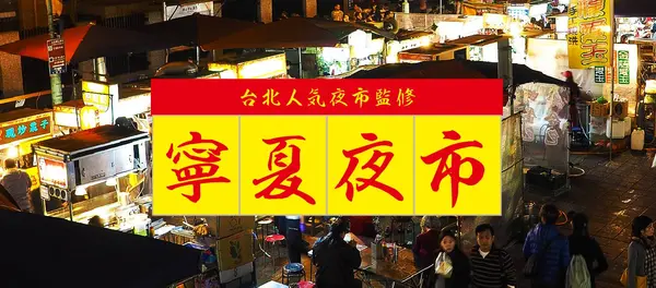 Taiwan Festival in Tokyo Skytree Town
