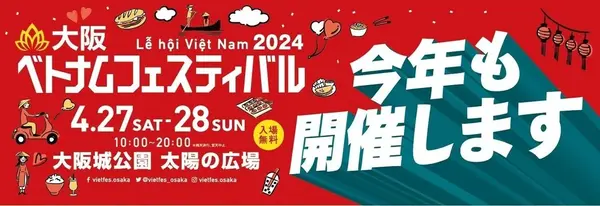 Vietnam Festival 2024 Osaka