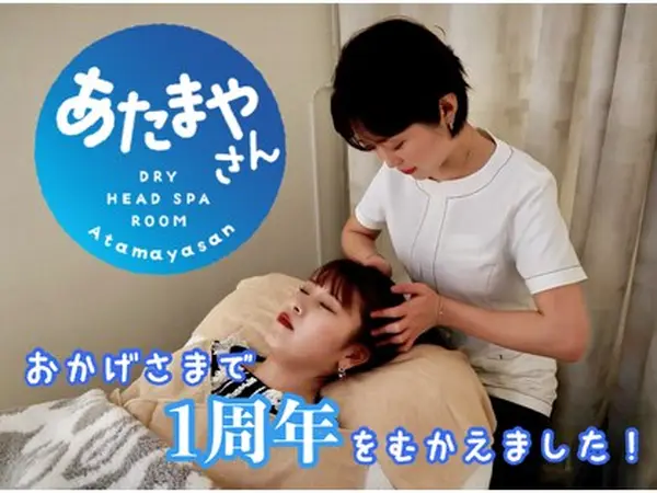 あたまやさん DRY HEAD SPA ROOM