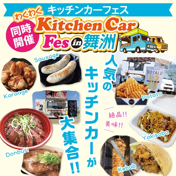 Kitchen Car Fest in Maishima