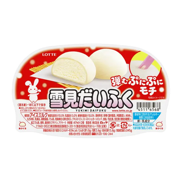 Yukimi mochi