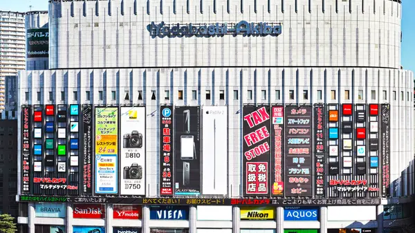 Akihabara Electronics