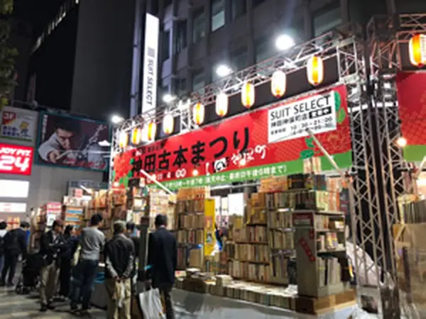 Tokyo Kanda Used Book Festival