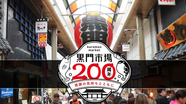 Kuromon Market