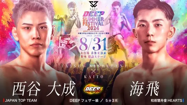 deep summer fes 2024 odaibapark
