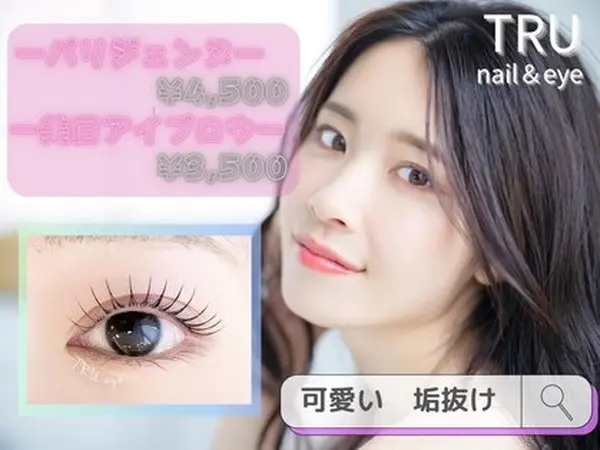 TRU NAIL & EYE 銀座店(トゥルーネイル&アイ)